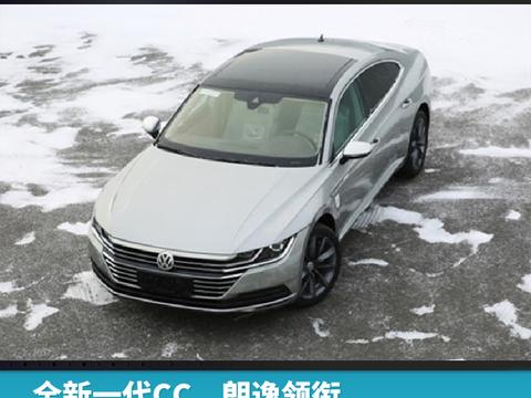 全新一代CC、朗逸领衔，北京车展大众4款新车齐亮相
