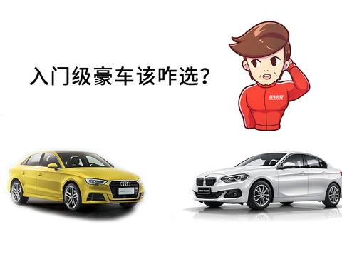 最高优惠7万！20万买宝马奥迪也轻松