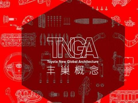 从凯美瑞变身50:50“低趴” 看丰田为何不承认TNGA是模块化平台