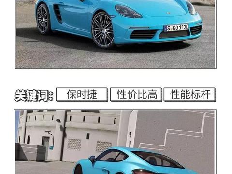 比保时捷更特别更吸睛？中了彩票就买这3台车了！！