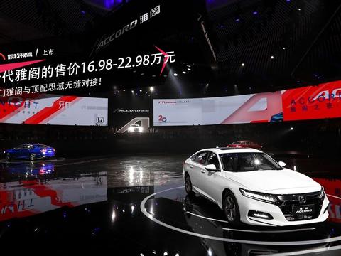 十代雅阁售16.98-22.98万元！入门雅阁与顶配思域无缝对接！