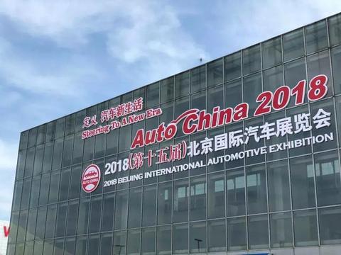 北京车展上这13款车，注定销量惨淡