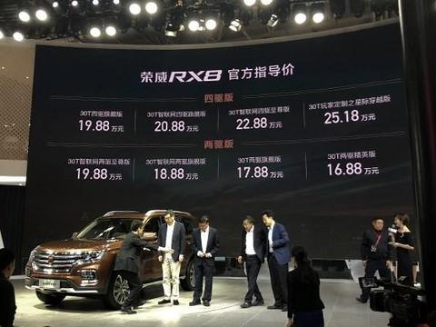 16.88万起, 荣威RX8正式上市, 网友: 这价, 哈弗H9彻底凉了
