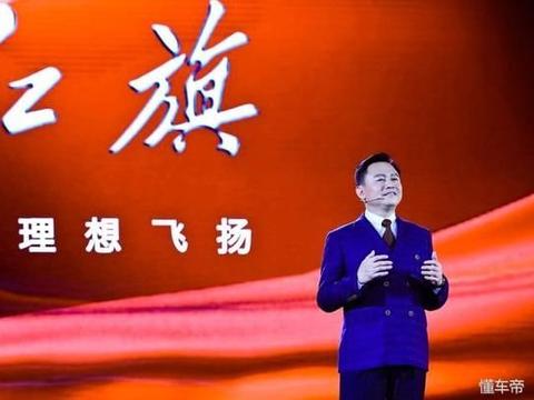 红旗从H5开始 我看到一个截然不同的未来