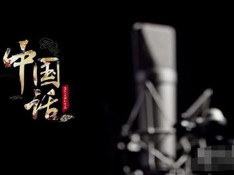 小戏骨翻唱she经典《中国话》,未获同行认可却获网友称赞