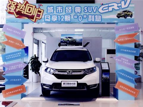 城市SUV新方向 遵义实拍全新东风本田CRV