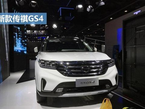不用说了，赶快去借钱，全新传祺GS4我一定要买！