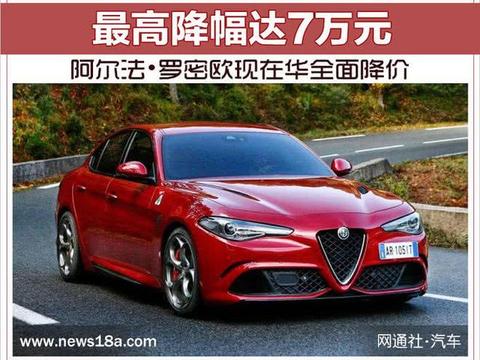 阿尔法·罗密欧（Alfa Romeo）是意大利著名的轿车和跑车制造商