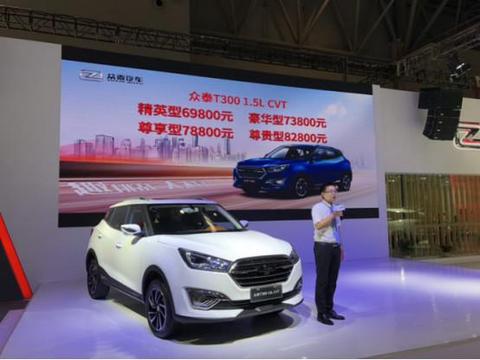 众泰T300 1.5L CVT 6.98万起售，新手也能玩转SUV
