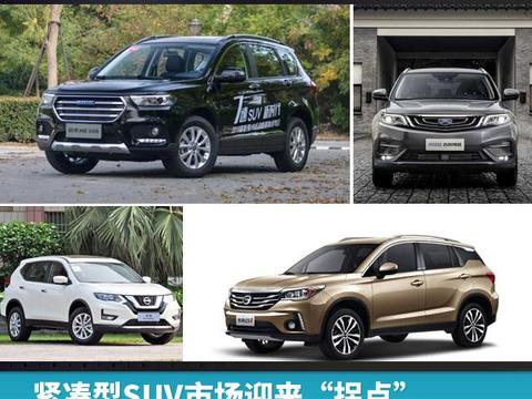 紧凑型SUV市场迎来“拐点”，各大品牌纷纷开辟新疆土