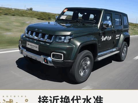 接近换代水准 试驾BJ40 PLUS 2.3T四驱版