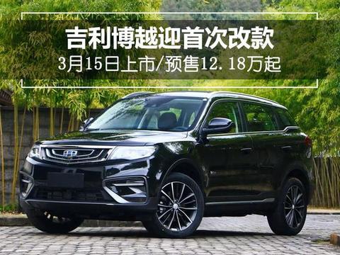 大改 将于3月15日上市
