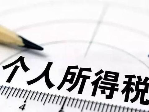 个税起征点从3500元上调到5000元，最大的影响是摇号购车？