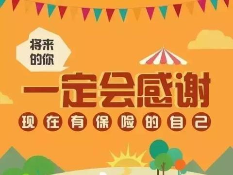 为什么要在我这买保险 一定要买保险吗