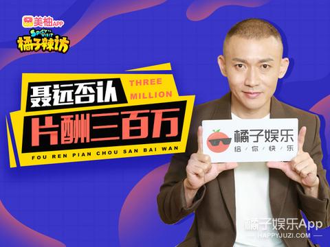 聂远解释炮姐和妈妈爱你,笑skr人