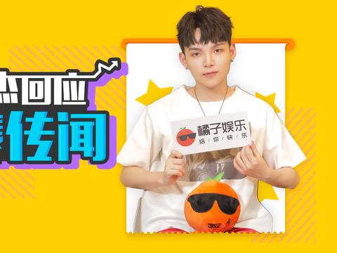 十个rapper九个秃!朱星杰也怕秃头?