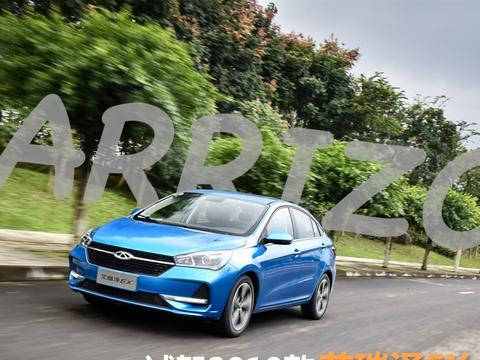 科技感大幅提升 试驾2019款艾瑞泽EX