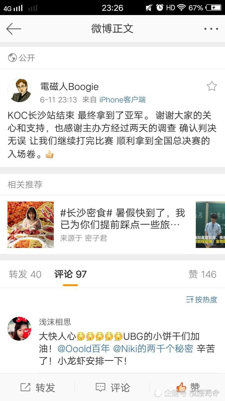 王者荣耀次级联赛黑幕,扼杀青年的电竞梦谁负