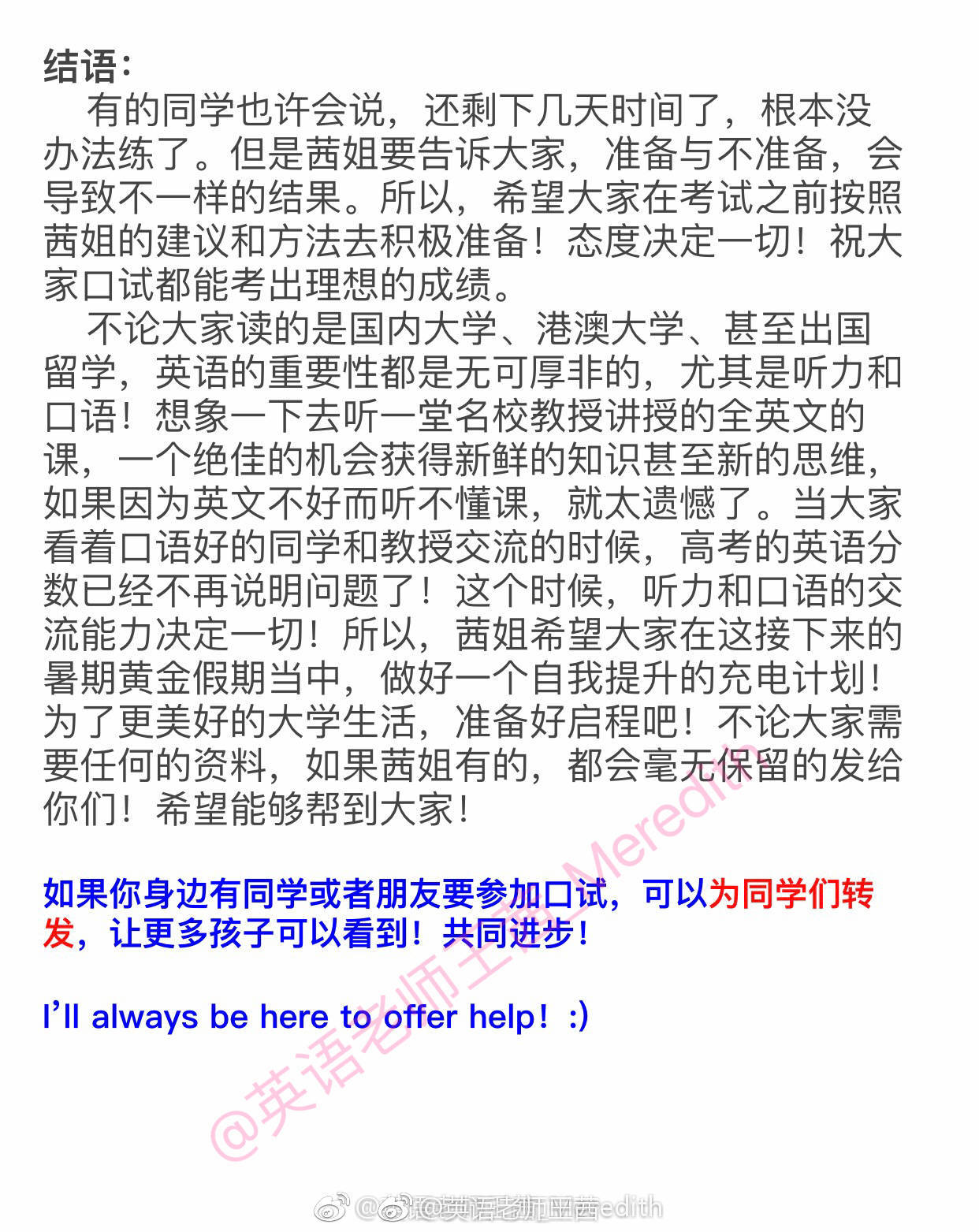 2018年高考英语高考英语口语口试机考题型及