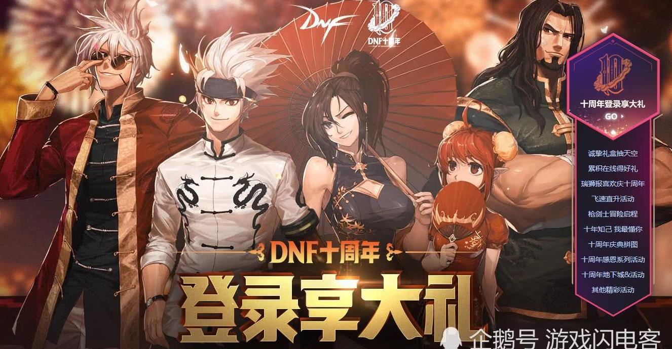 DNF：账号被封停是BUG，跨六增加频道，不要只挤一个服务器了