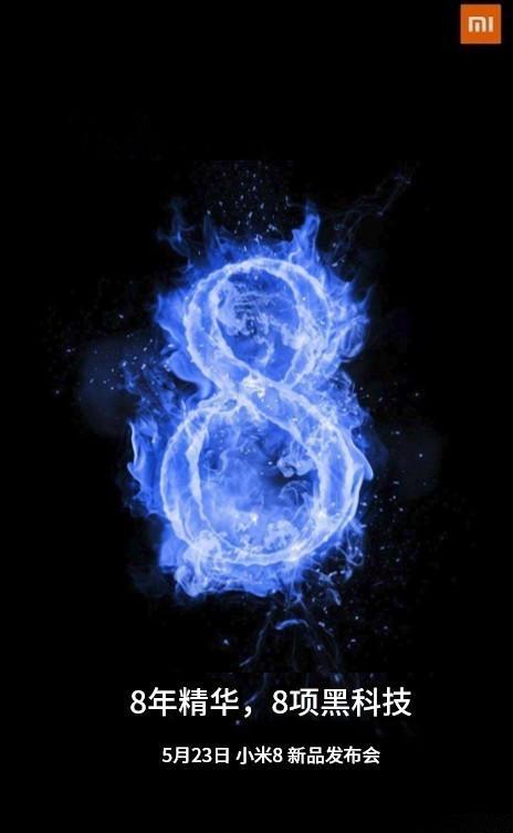 小米8曝光!拥有8项黑科技本月发布:刘海屏+玻