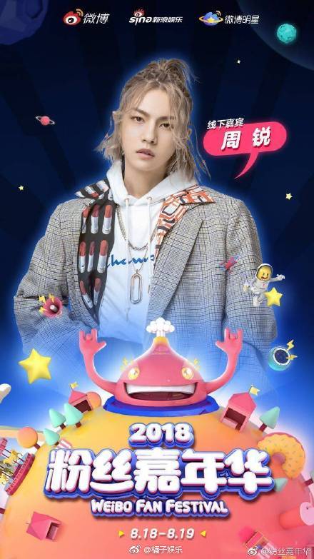 橘子君又来送福利啦2018年粉丝嘉年华即将在