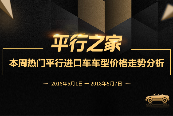 想知道“进口车“近期资讯盘点，你想要的这里都有