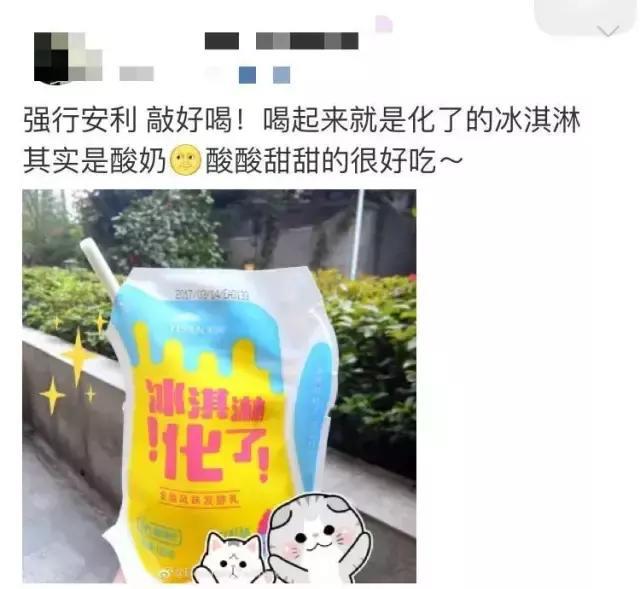 冰淇淋化了是个什么梗?? “冰淇淋化了”是个什么鬼?据说全国吃货都是它的超级粉丝!