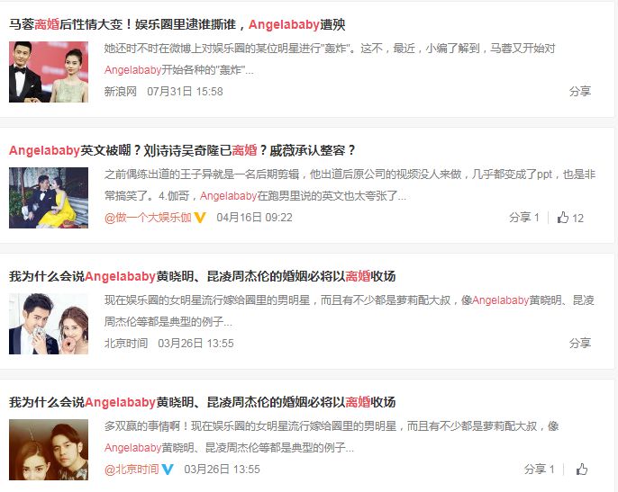 Angelababy声明已离婚一事?黄晓明民政局办离