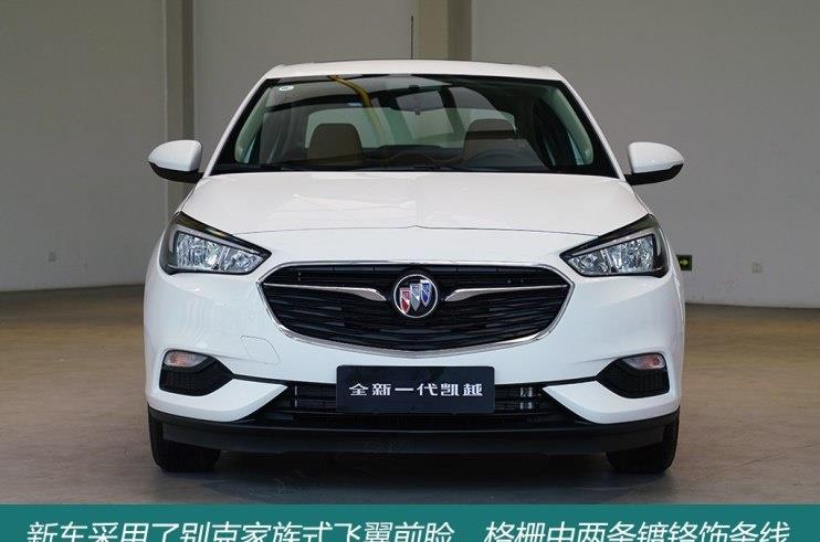 2018款凯越什么时候上市?2018新凯越上市时间!