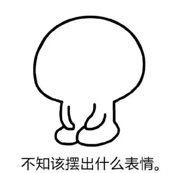 搞笑表情逗比表情装逼表情来了,斗图走起!