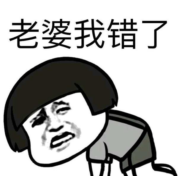 各种认错表情包,拿走不谢