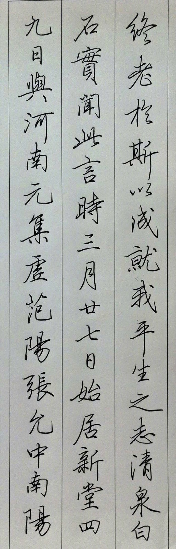 近期有关田英章有很多话题,观点各异,咱们先看看他的 硬笔书法 行书
