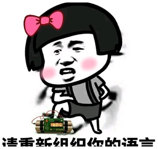 一言兴邦的图像猜成语_一言兴邦一言误国图片(2)