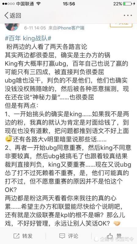 王者荣耀次级联赛黑幕,扼杀青年的电竞梦谁负
