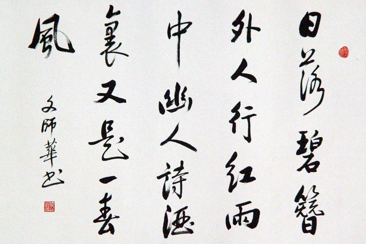 中国书法的现在和未来从余秋雨散文笔墨祭说起