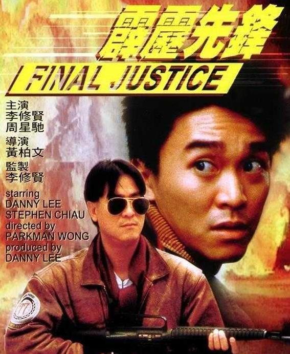 周星驰唯一比较的冷门6部电影
