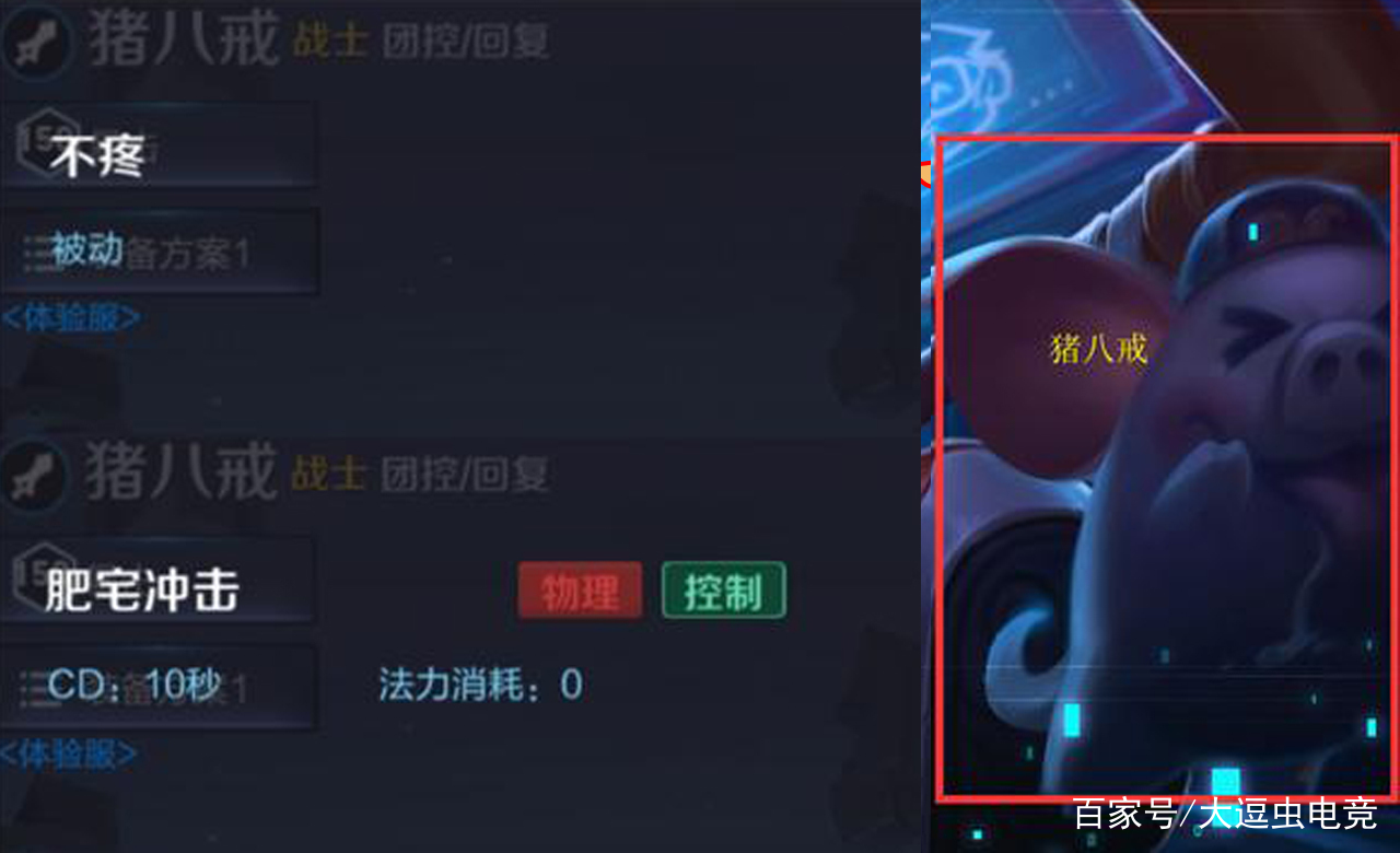 王者荣耀:猪八戒技能曝光,大招哪里跑,伽罗被动