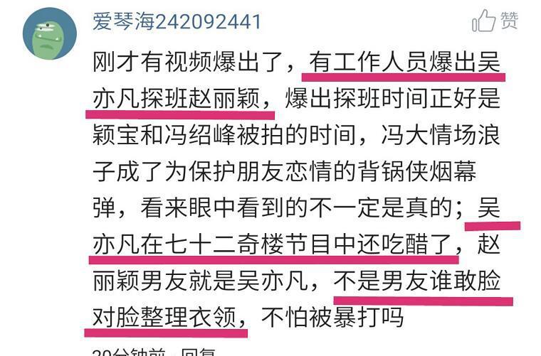 赵丽颖被他多次探班, 身边工作人员曝出颖宝真实恋情, 他是谁?