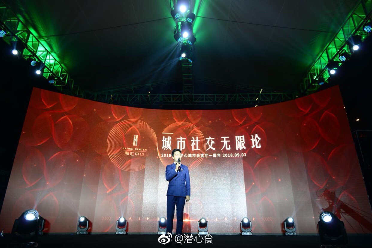 海汇中心一周年 开启无限社交新可能