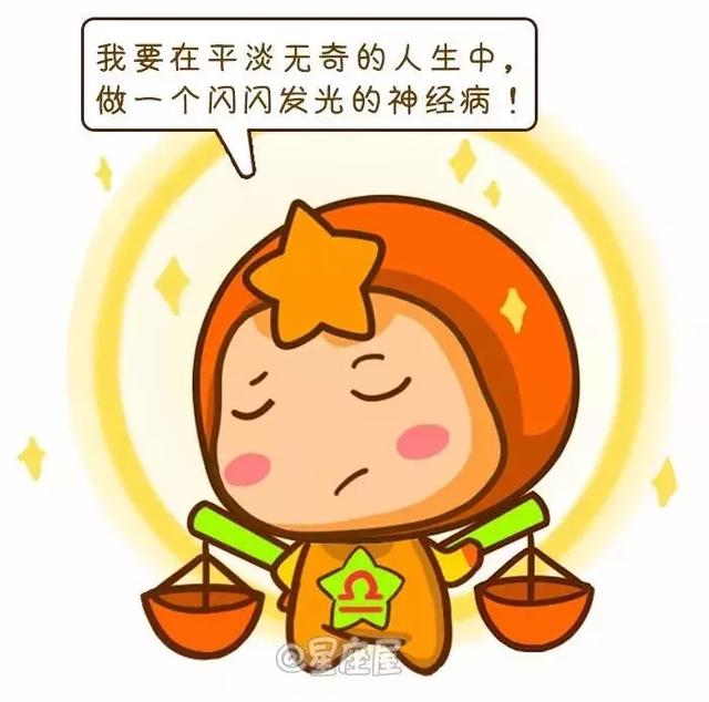 12星座神经病排行榜.双子无辜躺枪?