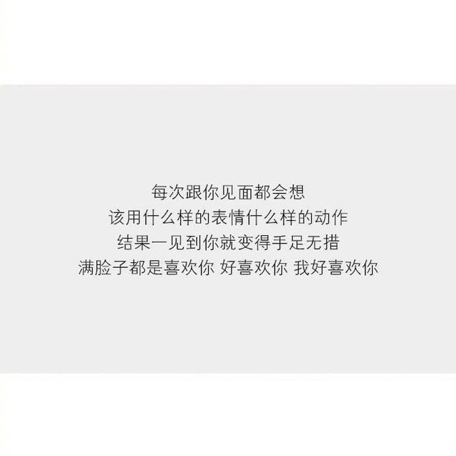 【情话短句】遇见你真好,想陪你终老
