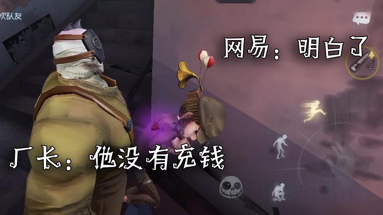 第五人格:慈善家真的被园丁塞进稻草人烧死了?原来这才是真相!