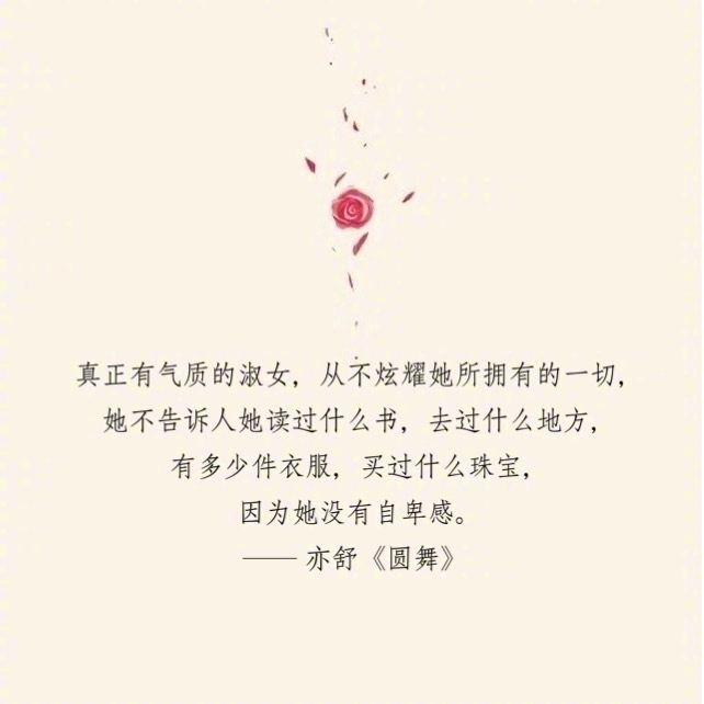 从亦舒的文字中看独立女性对爱情的态度,通透而理性