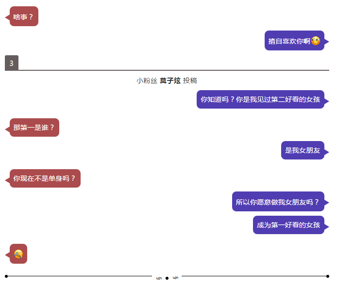 撩妹撩汉套路情话,再也不怕情侣聊天没有话题