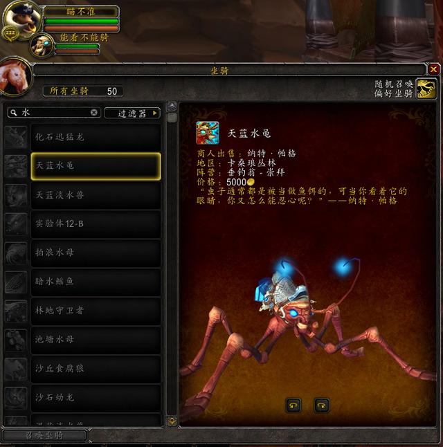 魔兽世界水上行走：没有水上坐骑的替代品