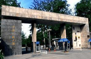 2018大学综合实力排行,世界一流大学仅3所,