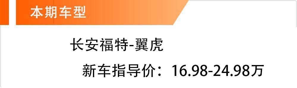 好看的外观是销量的保障，这车外观有肌肉感内饰运动，月销还过万