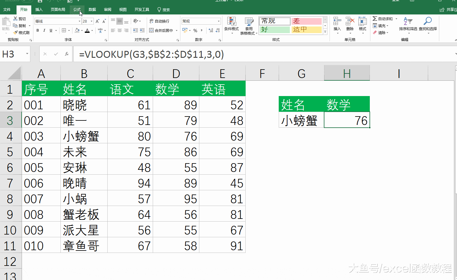 想要成为excel函数高手, 先学会这5个excel技巧!