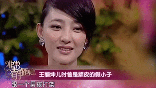 王丽坤：六岁打老师，十岁被烫伤继续念书，素颜女神的疯癫人生